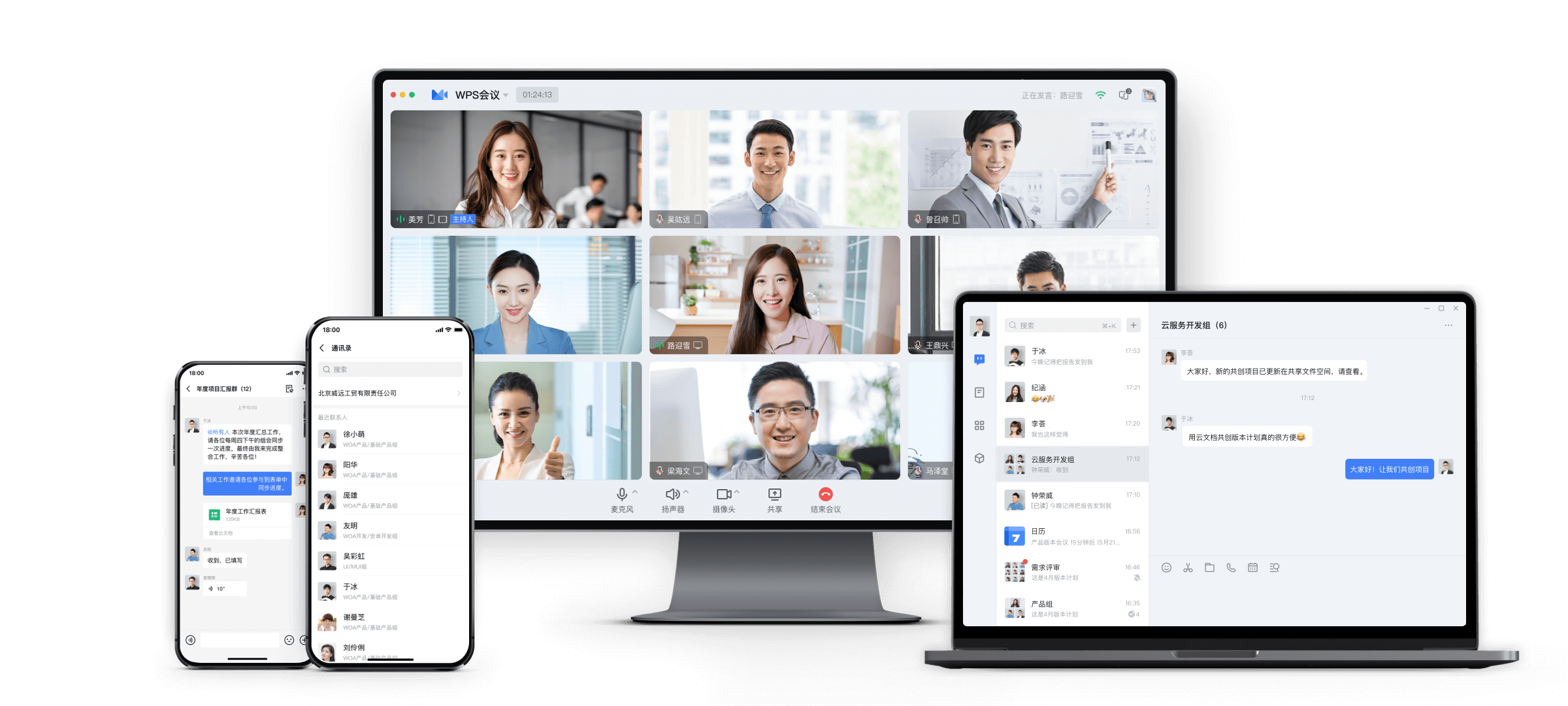 WPS Office漫画波普界面展示文字表格演示PDF云文档与AI下载